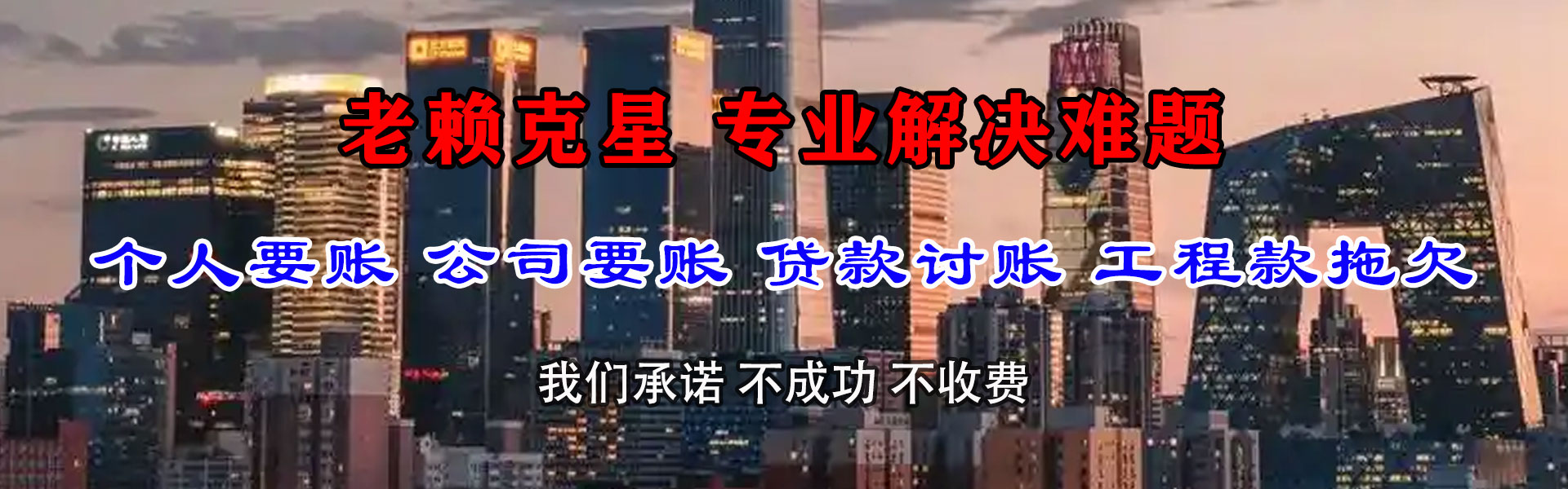 武义要债公司